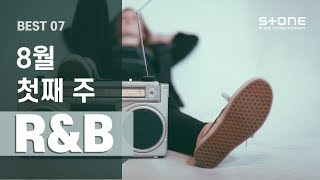 [KEYNOTE Playlist] 8월 첫째 주 알앤비