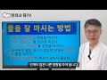 지방간 고지혈증 해결. 간을 가장 빠르고 확실하게 좋게 하는 방법. 대전 우리가족한의원 원장 류수업