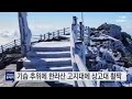 기습 추위에 한라산 고지대에 상고대 활짝 ytn 사이언스