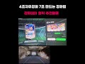 4조자유강화 40만원현질로 2천배만들어버린레전드영상 인생강화 피파4 피파온라인4 인강 fifa 강장