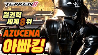 TEKKEN 8 ⚡ AZUCENA : 아빠킹(Daddyking)