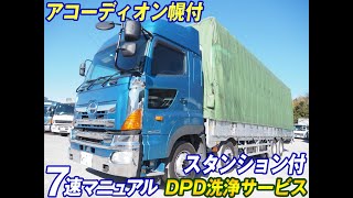 中古トラック H25 日野 グランドプロフィア QKG-FW1EXBG 平ボディ車＜04-1207＞