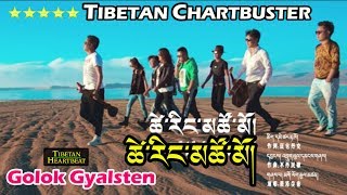 Golok Gyalsten (2018) - ཚེ་རིང་མཚོ་མོ། Tsering Tsomo