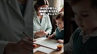 保育園探しの豆知識5選！【必見】最適な保育園を見つけるためのポイント