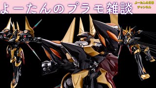 【予約開始】プラモ雑談 HG ガウェインについて 2024年2月 コードギアス反逆のルルーシュ