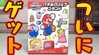 チョコエッグにいないアワルイージがいる！スーパーマリオブラザーズ ワンダー パネルクリップスタンド 全16種 開封レビュー！