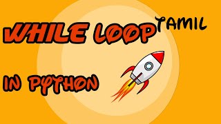 python basics in tamil | while loop in python | தமிழ் #15
