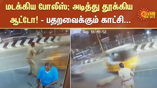 A mishap with the police during a vehicle search; Shocking video! | Auto| Police