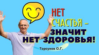 КАЖДЫЙ орган НУЖДАЕТСЯ в своём виде СЧАСТЬЯ! Торсунов лекции