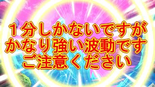 【最強運を引き寄せる音楽】最速最短1分で最強運気アップする超強力な宇宙波動963Hzの開運おまじない