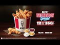 kfc wednesday offer let s kfc