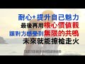 完全不會被拒絕的告白表白法，再也不要友達以上、戀人未滿 【愛情時光機】