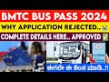 Why my BMTC student bus pass rejected..😭/ how 2024 student pass status check / Degree, Professional/