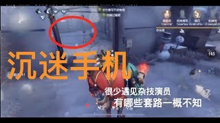 第五人格告诉你”雷电法王”杨永信的电击疗法究竟能不能治网瘾少年