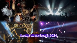 tarikere Hindu maha Ganapathi 2024 full video post 🙏