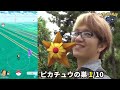 【ポケモンgo】巣が大移動！？新たなピカチュウの巣へ！レアポケ検証 in 夢の島公園【pokemon go】