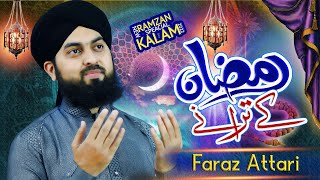 Ramzan Ky Tarany - New Ramzan Kalam 2022 - Faraz Attari