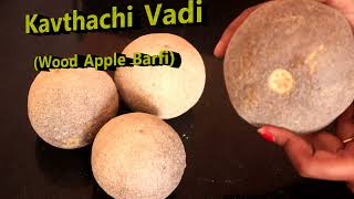 कवटाची बर्फी /कवटाची वडी /Wood Apple Barfi / Kavath Barfi-vadi I My Kitchen Food