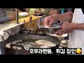 일본식 튀김요리 how to make tempura 워킹맘의 스트레스 푸는 방법