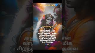 அனுபவம் மிக சிறந்த ஆசான் #music #shortvideo #tamilshorts