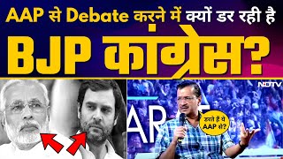 Gujarat में BJP Congress का ILU-ILU! Arvind Kejriwal ने NDTV पर खोली पोल! 🔥|  Gujarat Elections 2022