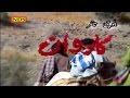 Balochi Regional Movie - KARWAN - Rashid Hassan,Kher Jan Kherwal,Ehsan Danish,Rashid Hameed