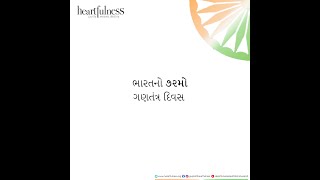 72nd Republic day | ભારતનો ૭૨મો ગણતંત્ર દિવસ