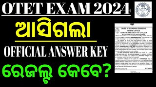 ଆସିଗଲା OTET ANSWER KEY 2024// OTET EXAM RESULT 2024// SR STUDY POINT