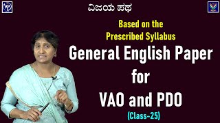 General English | General English Paper for VAO and PDO Class - 25 | Anupama Sabhapathy@Vijaya_Patha