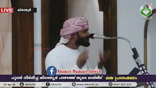 *بسم الله الرحمن الرحيم*  *കൊലപാതക രാഷ്ട്രീയം.....!!!* സംഘടന യുടെ പേര് പറഞ്ഞു അനാവശ്യ തർക്കങ്ങൾ ഒഴിവ