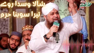 Shala Wasda Raway Tera Sohna Haram Owais Qadri