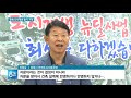 흥해 도시재생 활기 기대 190828 tbc 띠비띠