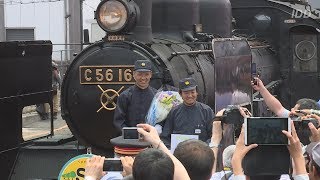 【本線運転引退】C56形160号機”SL北びわこ1号“【映像取材】