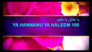 I LOVE ALLAH ll Ya Hannano Ya Haleem 100x