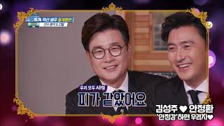 [#2019방송연예대상]편애중계 베스트 커플상 김성주♥안정환 #tvppspecial #연예대상기획영상