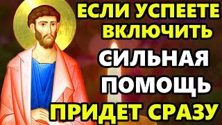 Самая Сильная Молитва Святому Иакову в праздник о ПОМОЩИ И ЗАЩИТЕ! Православие