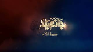 Nadeem Sarwar   Janum Ya Hussain   1441   2019    40th Album