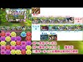 編成難易度やや低め【パズドラ】ティターニア降臨周回 劉備ディオスpt