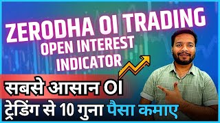 Unlocking 10X Profit Possibilities with Zerodha Open Interest Indicator in Options Trading