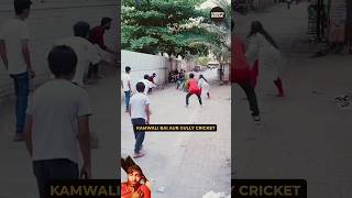 Part 93 - Sheela Didi aur Gully Cricket 😂 | Kaamwali Bai | #Shorts | Shorts Break