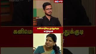 கனிமொழிக்கு தூத்துக்குடி மட்டும்தான்..! - Savukku Shanakar | Kanimozhi | DMK | MK Stalin | IBC Tamil