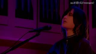 有村竜太朗「恋ト幻 / rentogen」(ACOUSTIC LIVE2020 「Op.＋」 at CHRIST SHINAGAWA CHURCH )