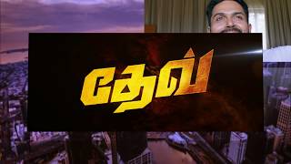 Tamil Movie|Dev [Tamil] - Official Teaser | Karthi, Rakul Preet Singh|Coming Soon