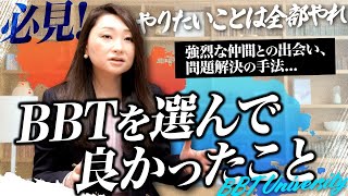 【BBT卒業生】未経験からの起業、BBTが教えてくれたこと【インタビュー】