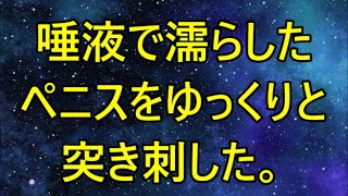 妻と義妹、3人で露天風呂...。【朗読】  / 瞑想法 / 職人