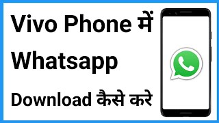 Vivo Phone Me Whatsapp Kaise Download Kare | Whatsapp Download Vivo Phone
