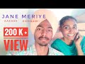 Jaane Meriye Main tera han || Aakash ||Poonam | Millind Gaba