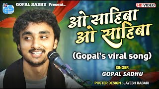 O Sahiba O Sahiba - Gopal Sadhu | New Hindi Songs | Gopal Sadhu New video 2023