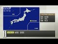 【速報】宮崎・南部で震度6弱　宮崎と高知に津波注意報 2024年8月8日