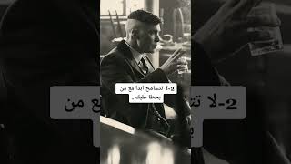 معلومات في علم النفس /كيف تكون ذو شخصيه قويه ومحبوبه /نصائح /توماس شيلبي